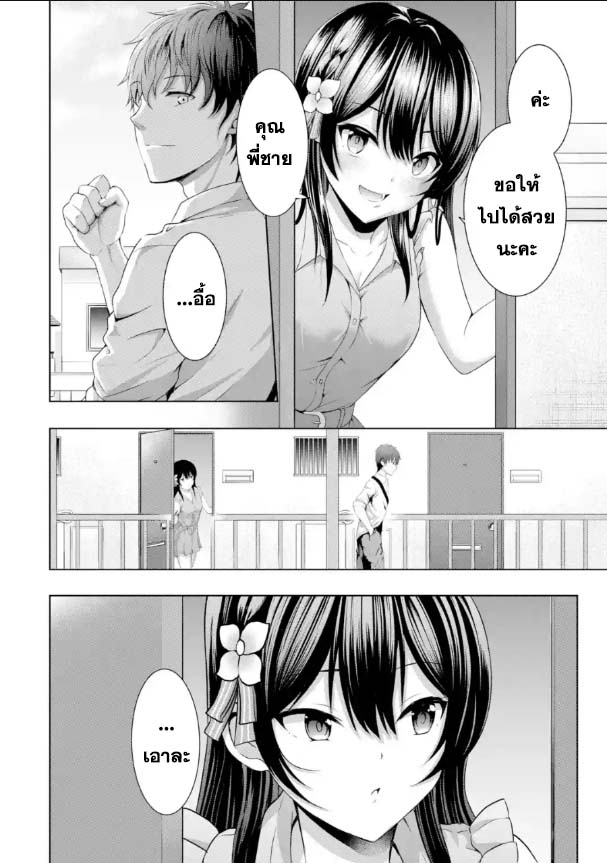 Kanojo No Imouto To Kiss Wo Shita ตอนที่ 9 (43)